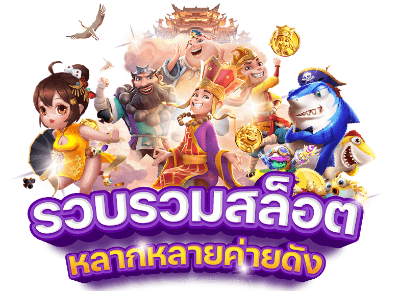SEABET333 สล็อตเว็บตรง ฝากถอน ออโต้ ไม่มีข้ันต่ำ harley168 แตกง่าย