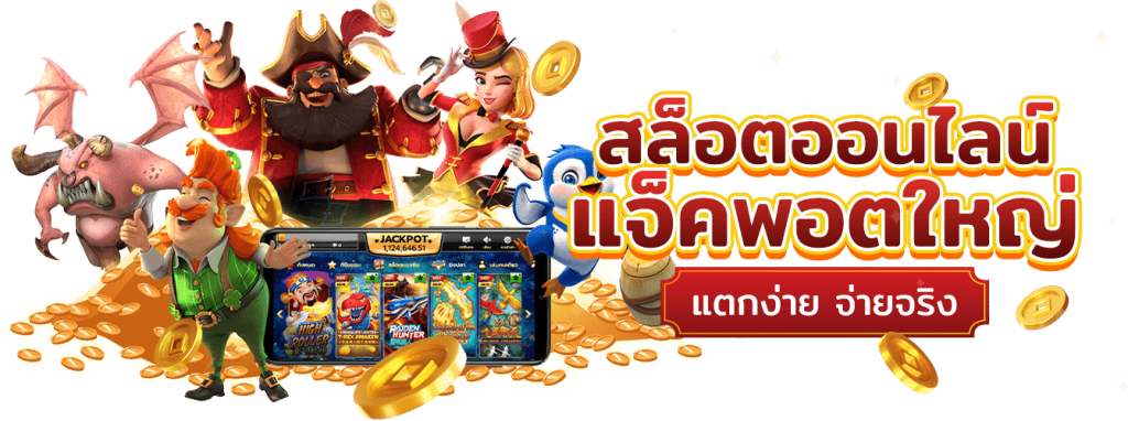 สล็อตทั้งหมด PG SLOT รวมเกมเดิมพัน harley168 เว็บตรง สล็อตแตกง่าย